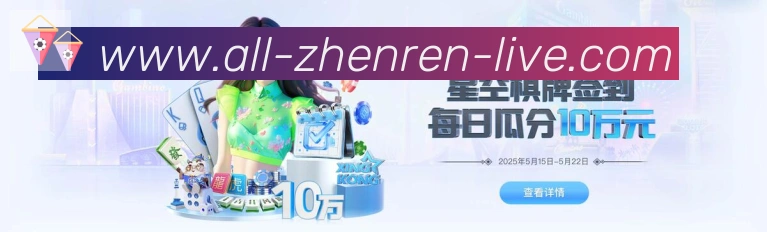 战术分析频道