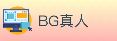 BG真人 logo